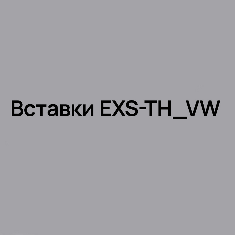 Вставки для точения Whitworth, полный профиль 55˚
