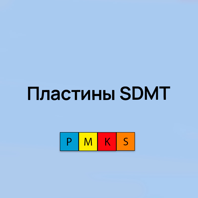 Пластины SDMT для фрезерования на высоких подачах