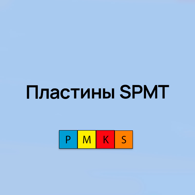Пластины SPMT для сверл