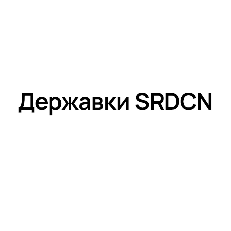 Державки SRDCN для точения наружная обработка