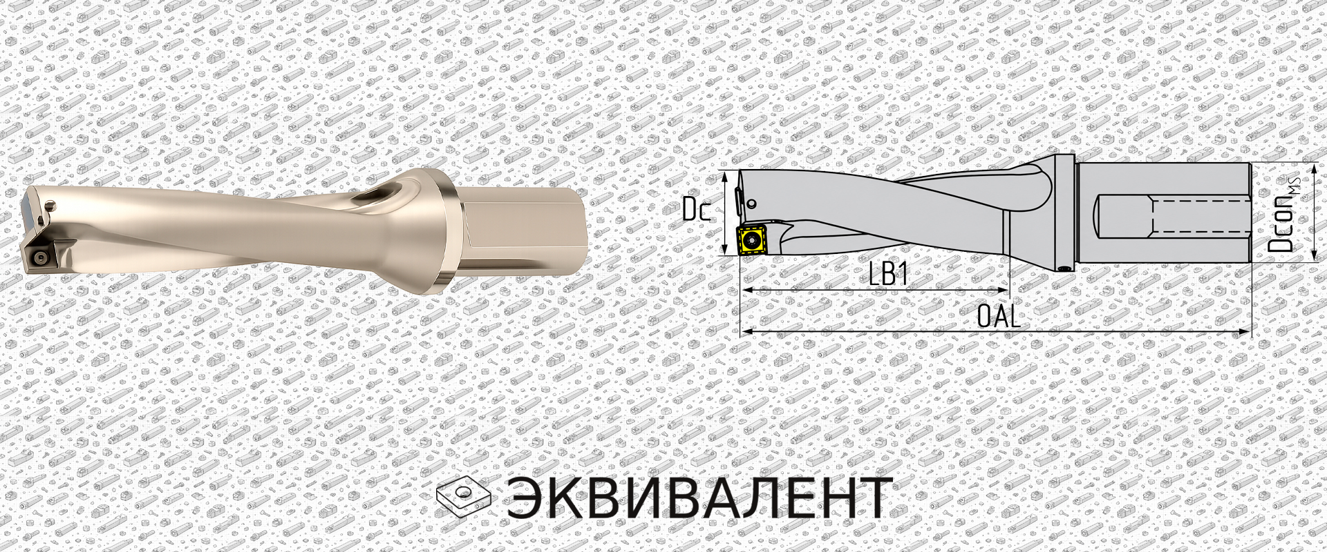 Сверла EDS со сменными пластинами