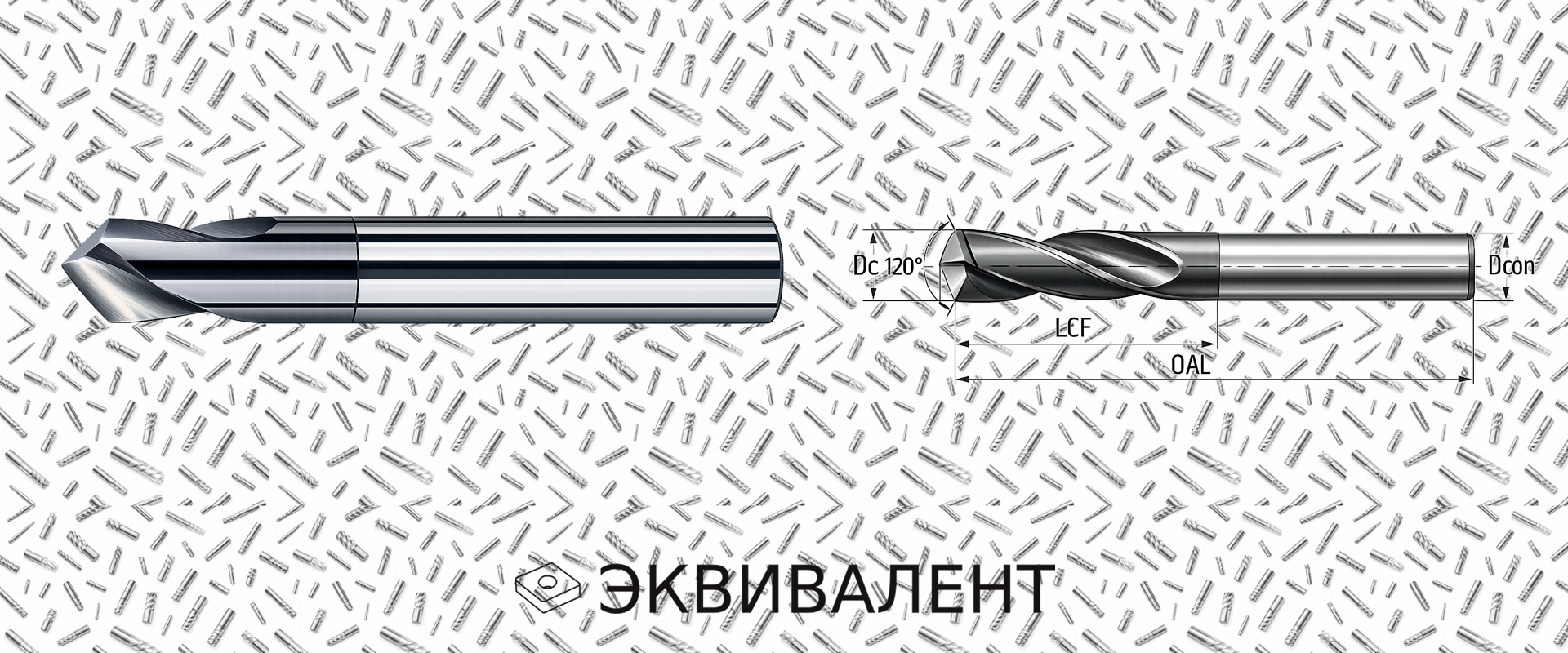 Центровочные сверла 120°