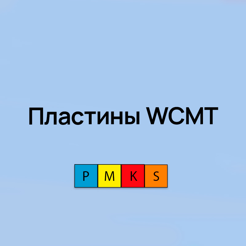 Пластины WCMT для сверл