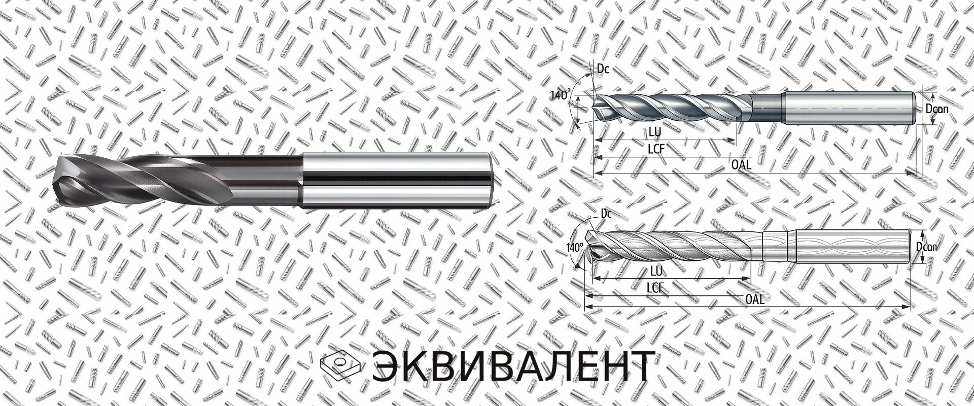 Фрезы универсальная серия 3xD / 5xD / 8xD наружный / втуренний подвод СОЖ