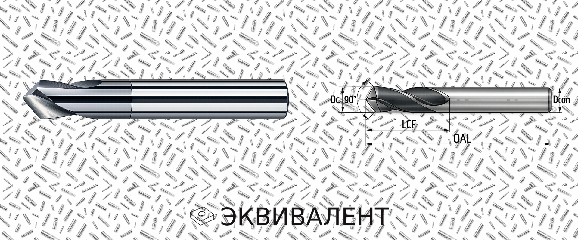 Центровочные сверла 90°