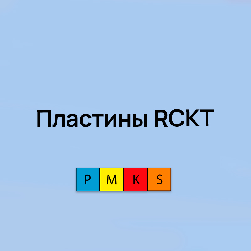 Пластины RCKT для профильного фрезерования